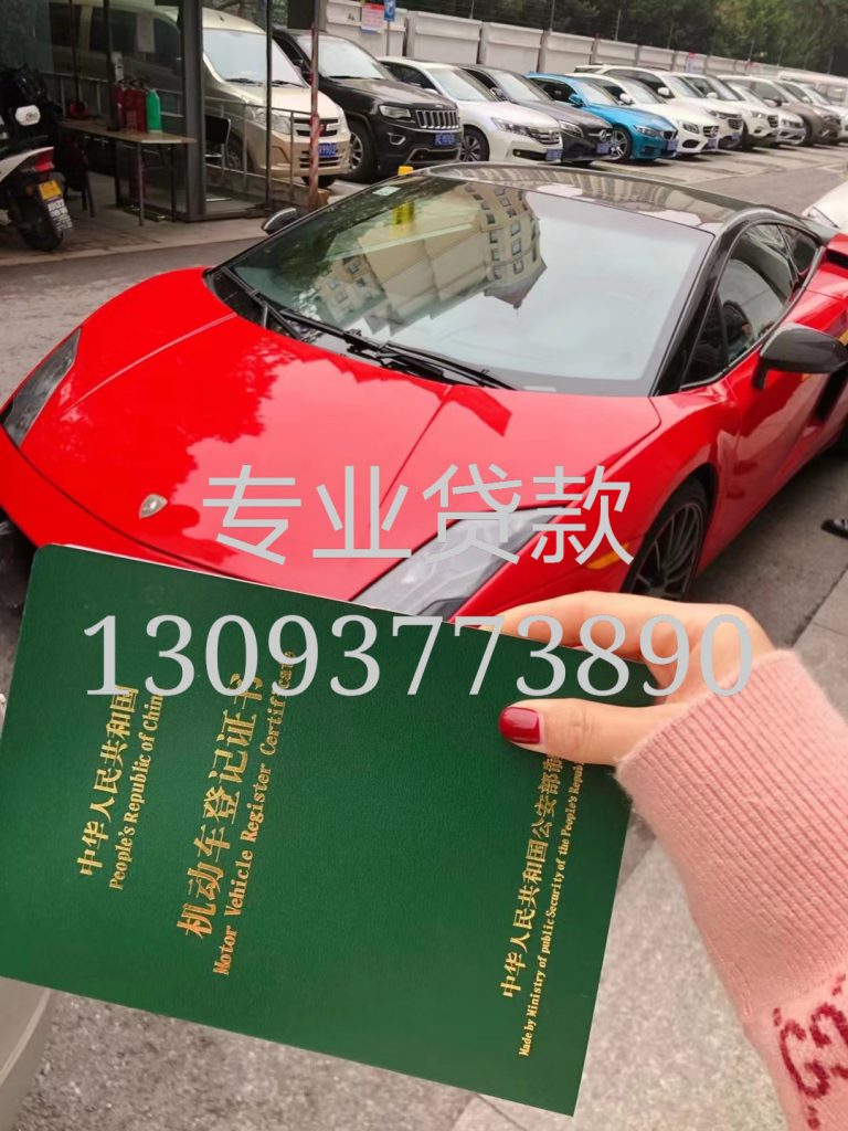 解锁购车新选择：金华银行汽车抵押贷款助您轻松圆梦