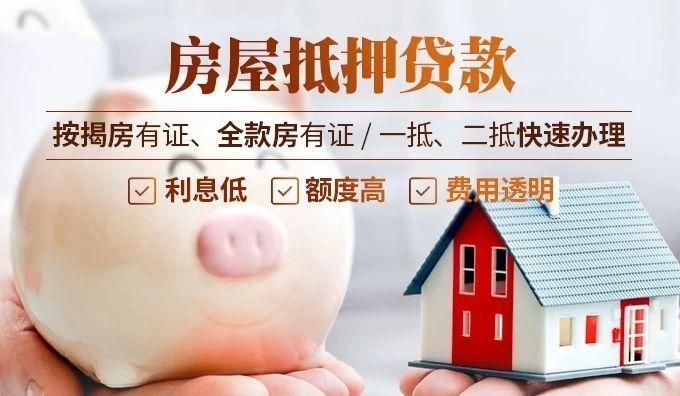 金华商铺抵押贷款新机遇，释放资产潜力，助力事业发展
